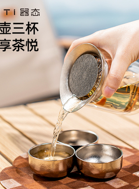 器态云栖纯钛茶杯高硼硅玻璃旅行茶具套装户外一壶三杯便携快客杯