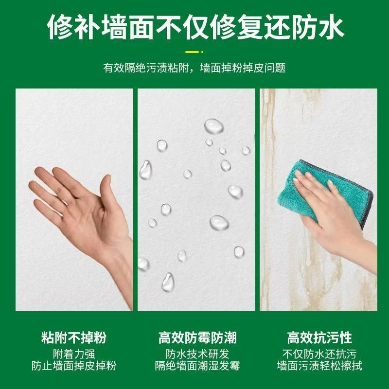 1号】防水防潮免漆补墙膏墙面修补F白色腻子膏家用涂料室内墙修复
