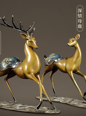 铜金岁月梅花鹿福鹿摆件新中式黄C铜鹿博古架酒柜家居工艺品装饰