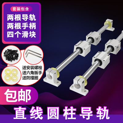 直线光轴导轨滑道精密滑台实心硬轴滑杆木工推台锯X轨道滑轨滑块