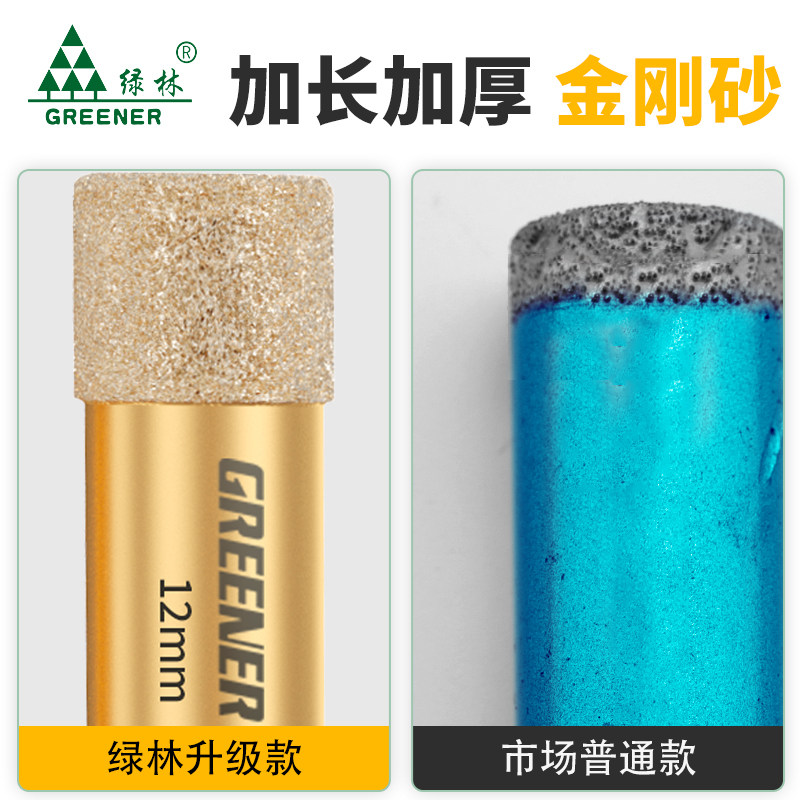 钻孔器瓷砖打孔专用钻头玻璃x大理石磁神器干打电钻6mm玻化砖