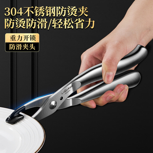 304不锈钢防烫夹提盘夹蒸锅取盘夹碗器夹盘子神器家用厨房防滑夹