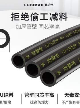 聚氨酯抗静电PU气管4/6/8/10/12mmK黑色抗静电气管空压机气动软管