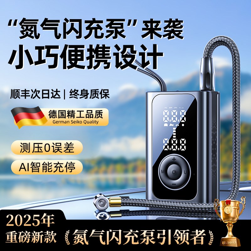 车载充气泵c无线便携式汽车轮胎带测胎压电动打气筒小轿车加氮气