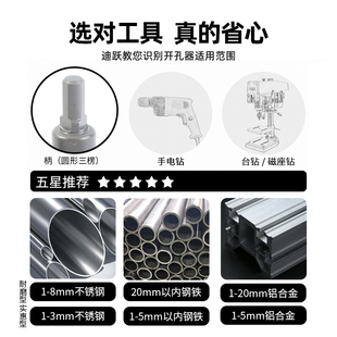 不锈钢开孔器金属合金钻H头木工304钢板扩孔打孔 开孔器钻头套装