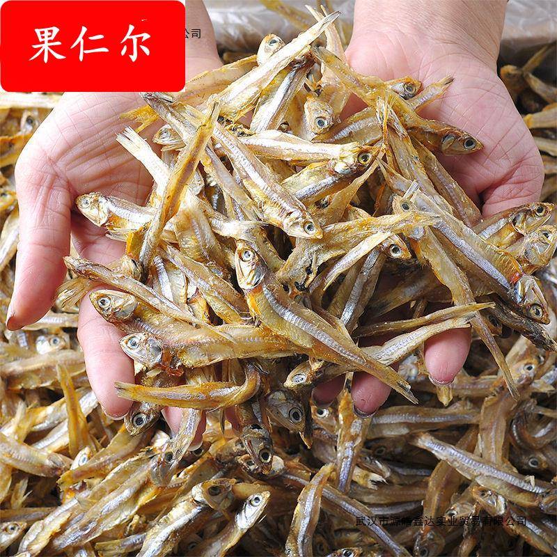 新货小鱼干公干鱼500克一斤海燕鱼小海鱼小咸鱼海鲜干货自制风干