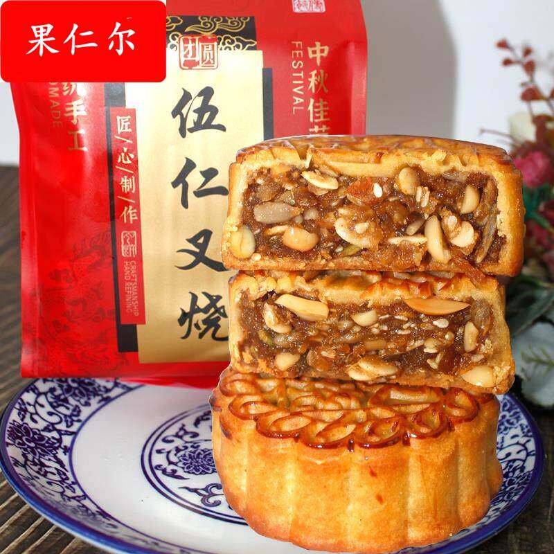 广西玉林五仁月饼4祇/筒五仁叉烧莲蓉多口味老式中秋月饼450g