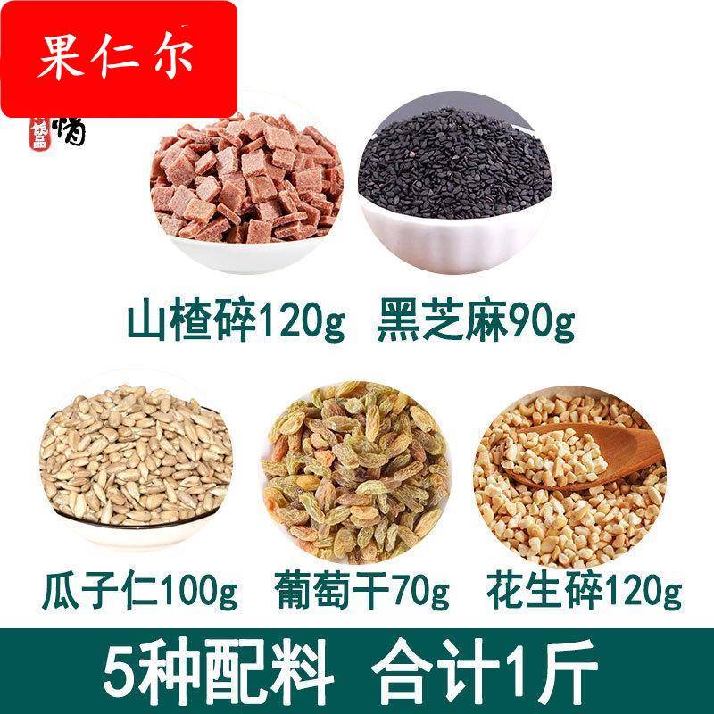 藕粉配料专用伴侣组合家用配料包摆摊商用八宝粥莲子羹杏仁茶搭档