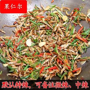 徐州特产辣椒炒小鱼邳州干小鱼炒辣椒尖椒小鱼卷煎饼的开胃下饭菜