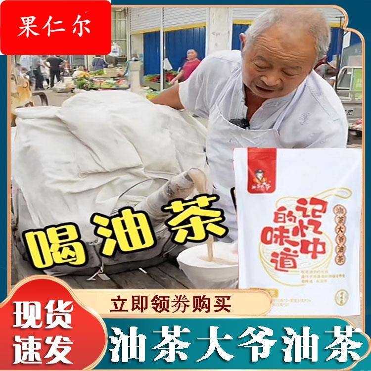 油茶大爷油茶安徽皖北地道油茶胡辣汤老味油茶记忆中的味道油茶包