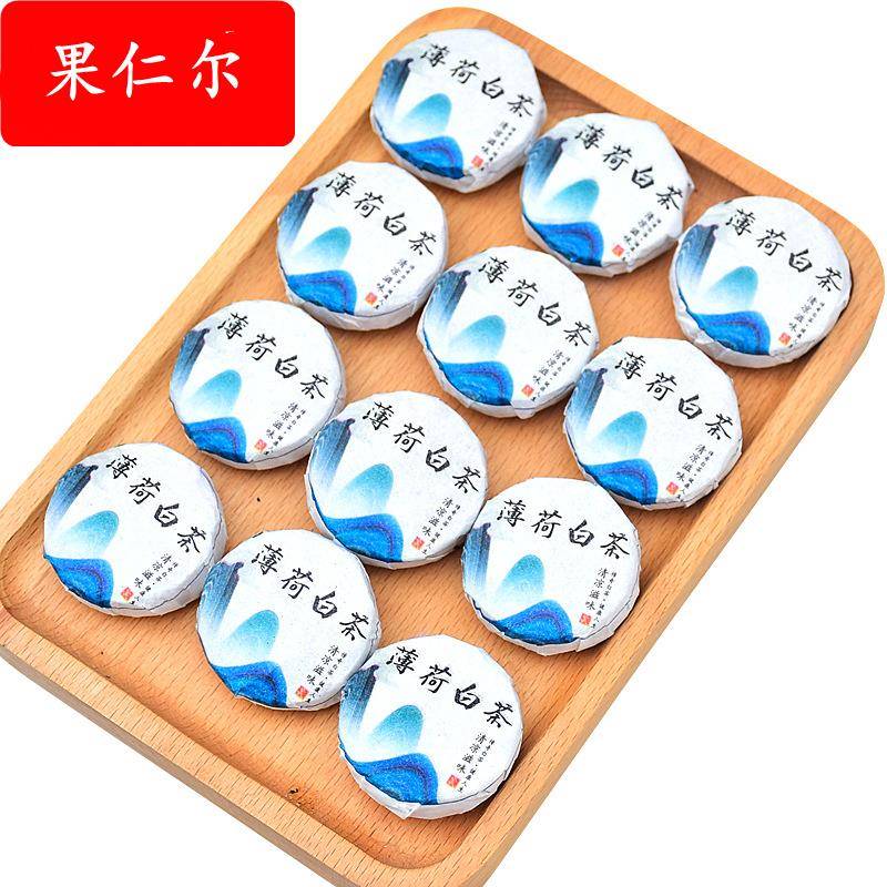 福建薄荷老白茶陈年寿眉白茶茶叶陈皮迷你小白茶茶饼一斤散装