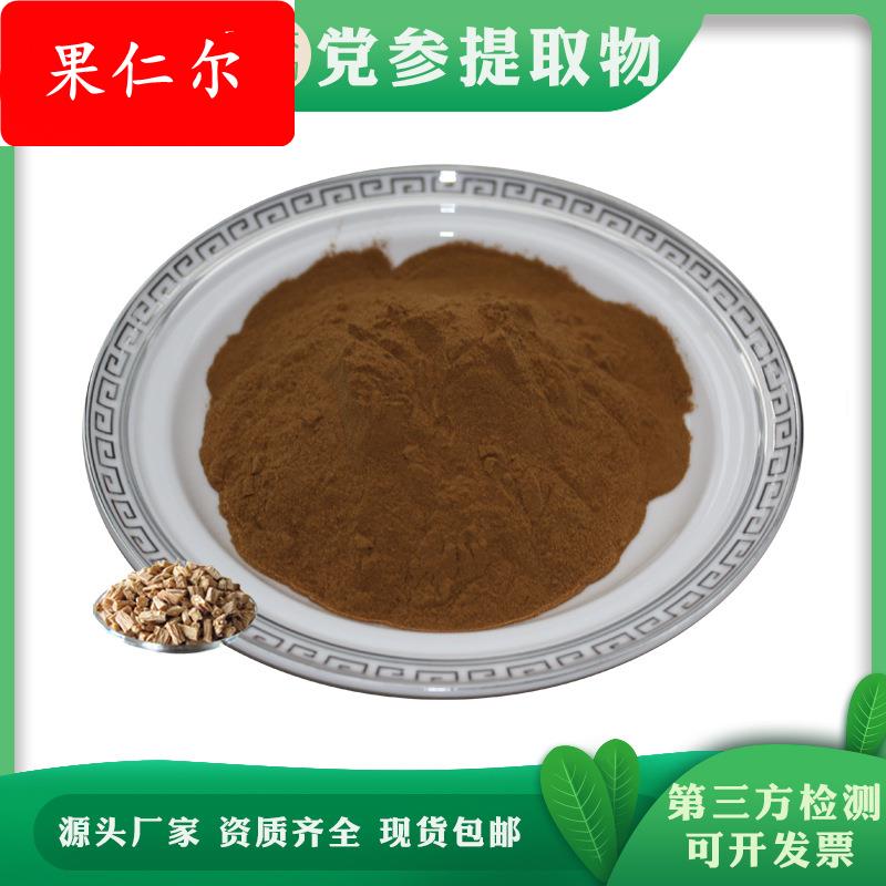 党参提取物 水溶党参粉 药食同源 黄党参/党参多糖 厂家包邮