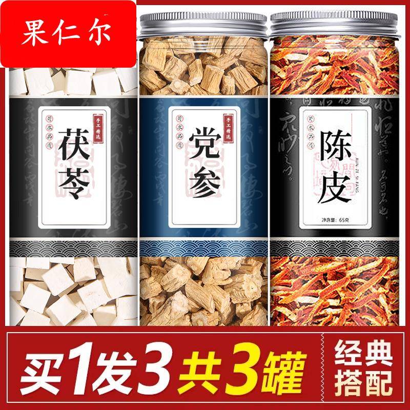 陈皮党参茯苓中药中药材条切片白茯苓新鲜干 干货泡茶煲汤罐装