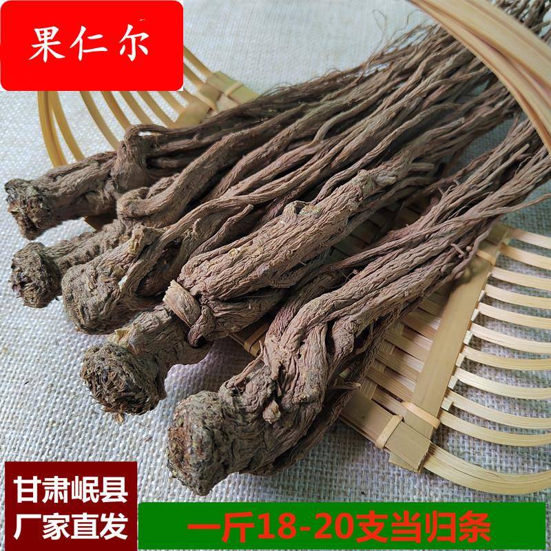 当归甘肃岷县产地直供当归条 一斤20支左右当归条农产品 一手货源