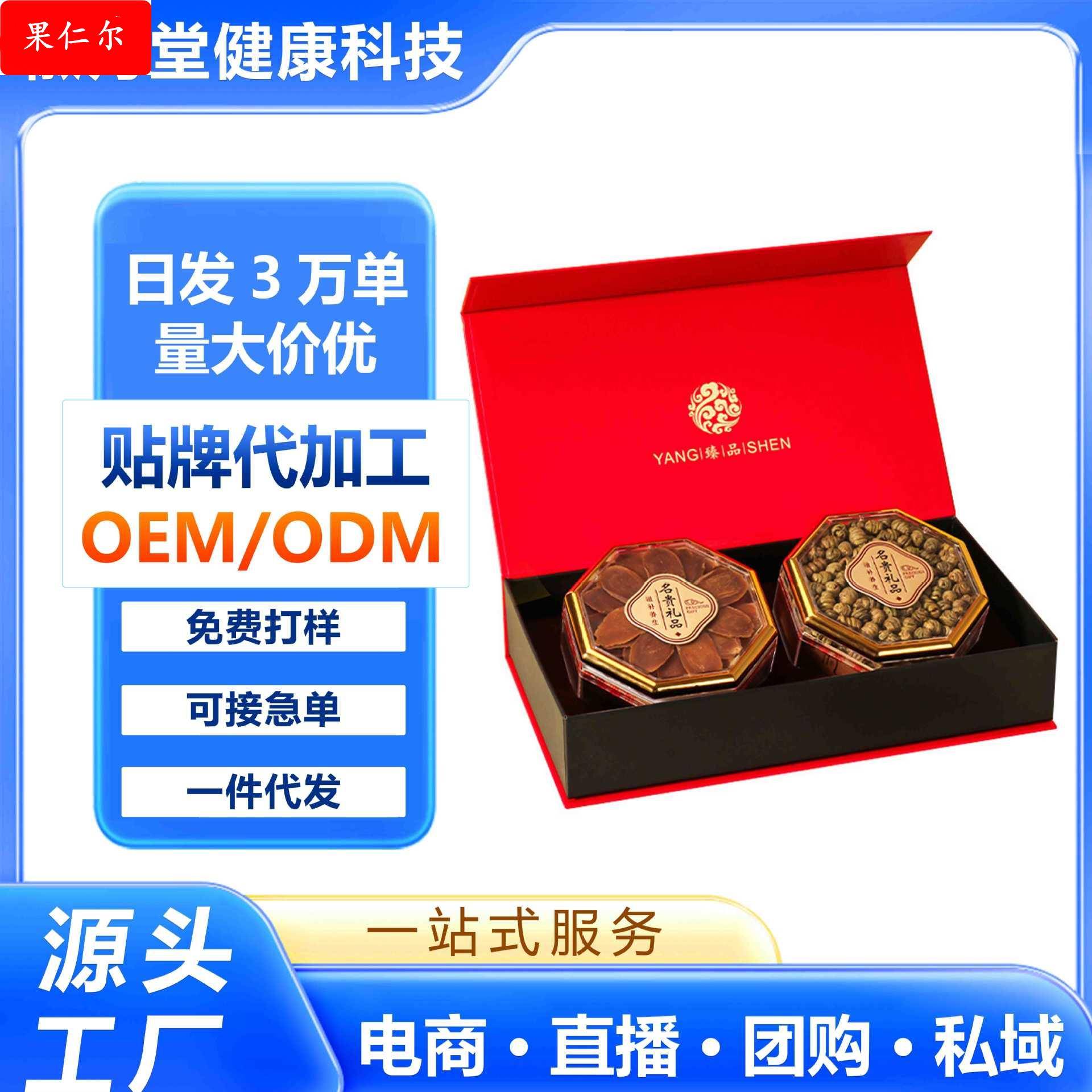 红参石斛礼盒干货高档礼品盒送礼佳品铁皮石斛传统滋补品