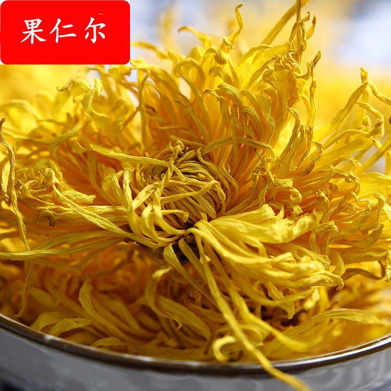 产地金丝皇菊新花一朵一杯 江西修水散装 皇菊各种等级