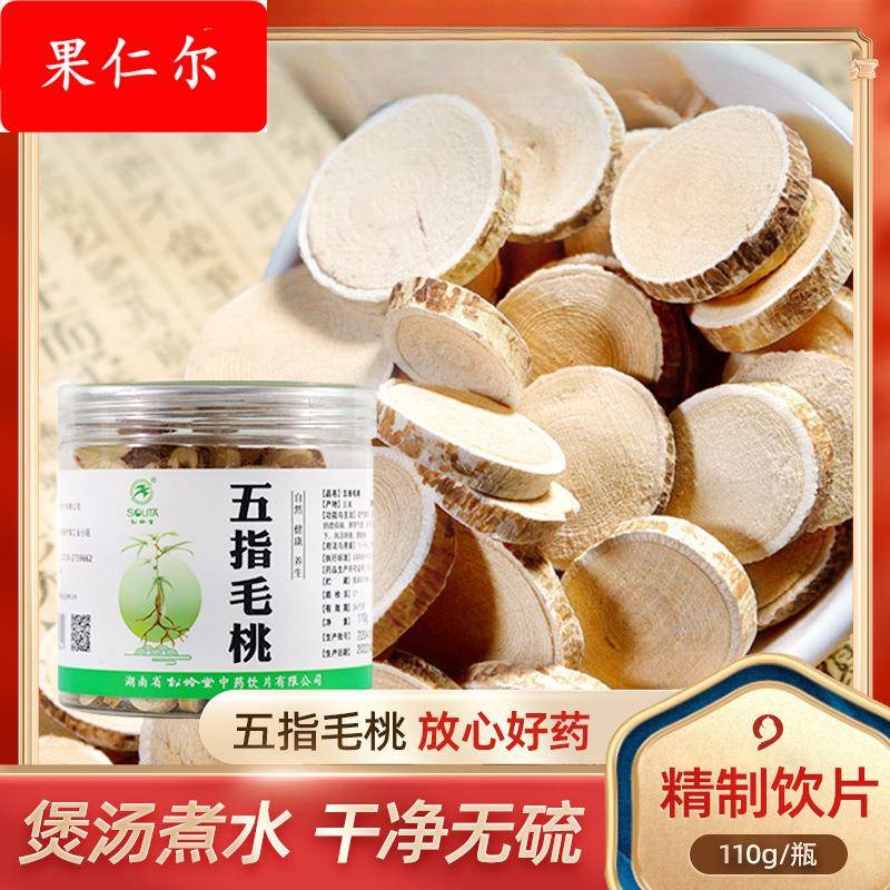 五指毛桃饮片500五指毛桃土茯苓去/湿茶拇指毛桃