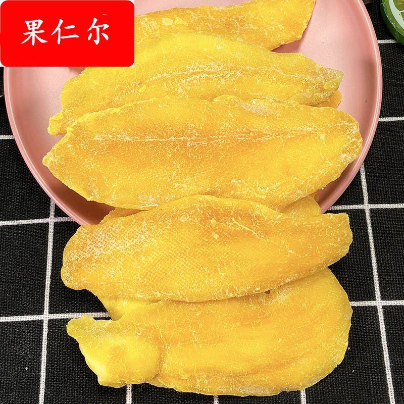 芒果干500g散装整箱芒果干果脯芒果干零食果脯整箱20斤