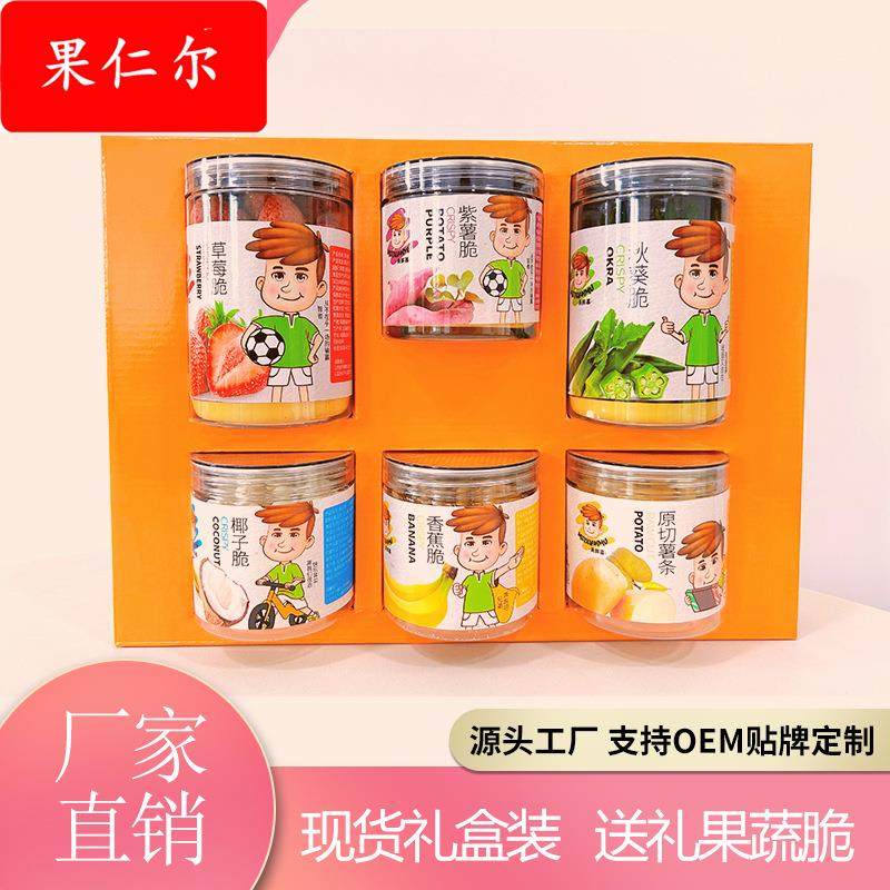 果蔬干礼盒装脱水酥脆草莓脆水果干原味香蕉脆休闲零食节庆盒装