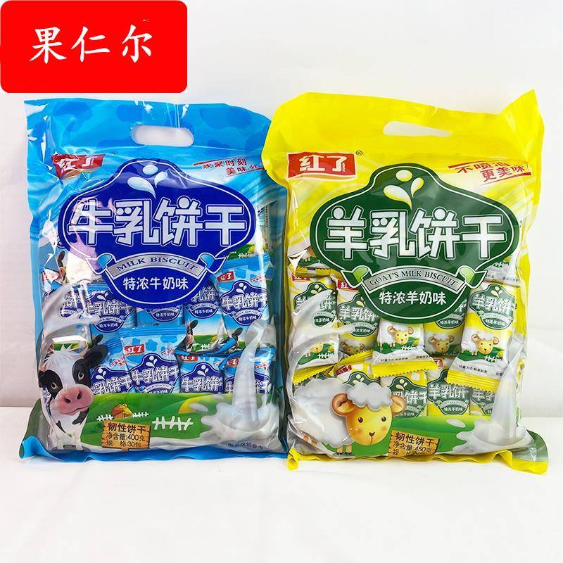 红了牛乳羊乳饼干早餐牛奶搭档独立包装学生童年耐吃解馋小零食