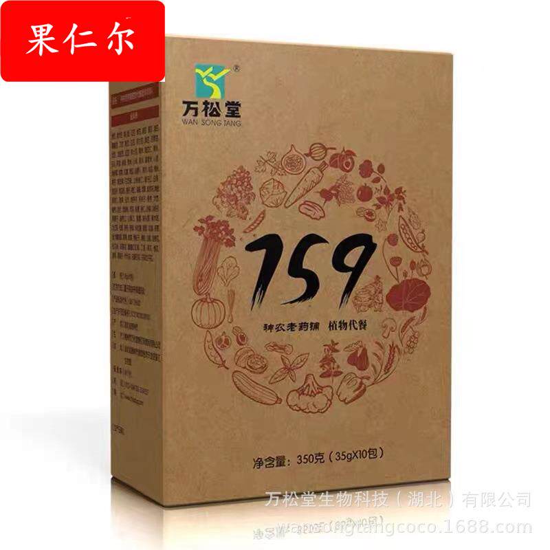 159代餐粉五谷杂粮辟谷代餐粥素全粮饮素食百宝粥辟谷餐厂