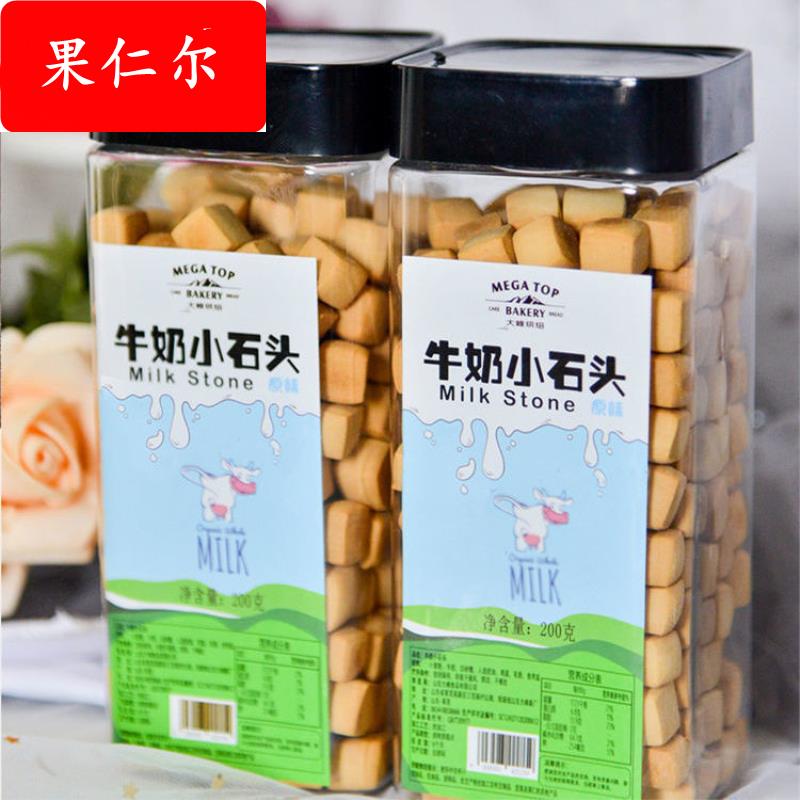 成人耐吃牛奶小石头饼干儿童饼干网红办公室零食休闲磨牙小吃