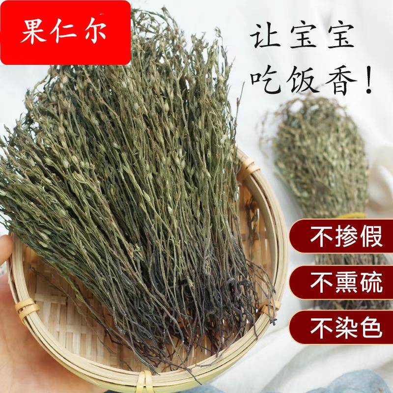 独脚金独脚金疳积草汤包中药材独脚柑独角金青绿大货调理