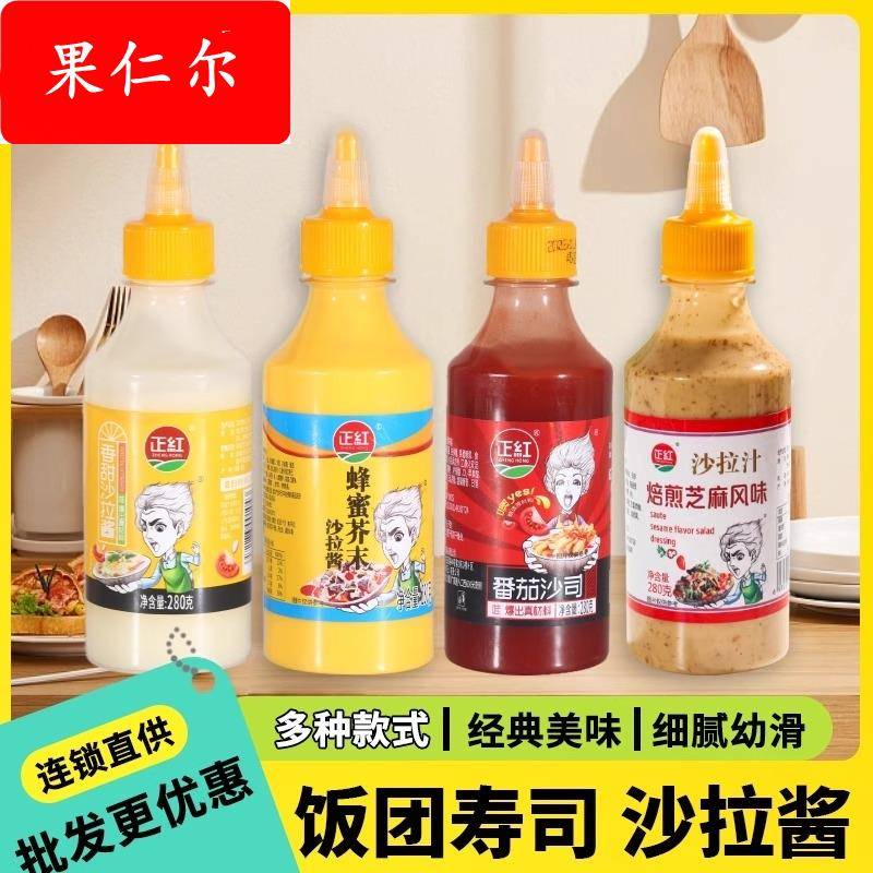 番茄酱沙拉酱低脂韩式蜂蜜芥末酱炸鸡薯条蘸酱调味寿司炒年糕酱料