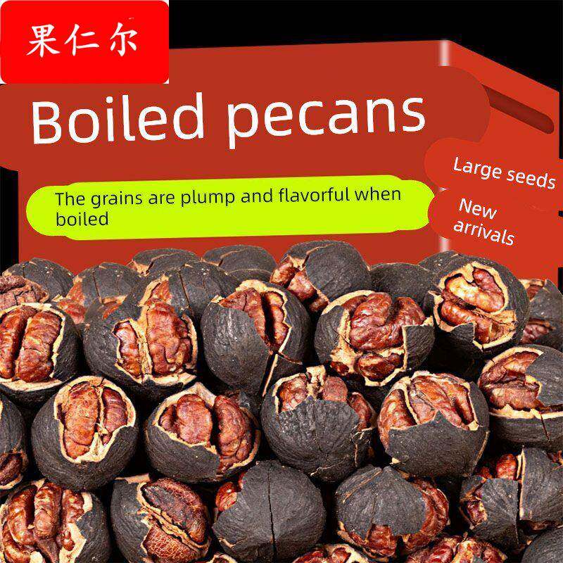 新货临安山核桃手剥水煮小核桃袋装散称斤坚果零食干果椒盐奶油味