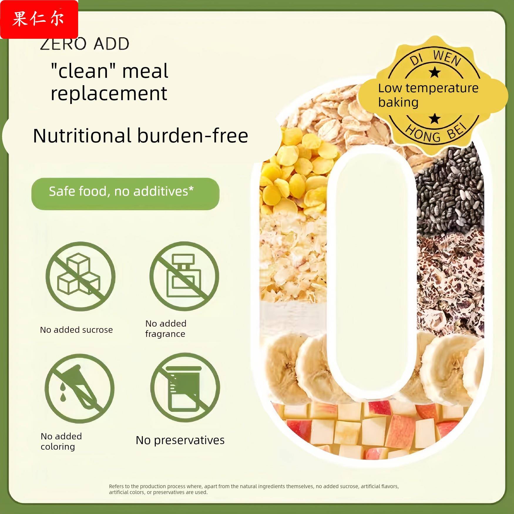 苹果香蕉牛乳燕麦适合嗯嗯不畅饮食油腻早餐冲饮代餐主食健身冲泡