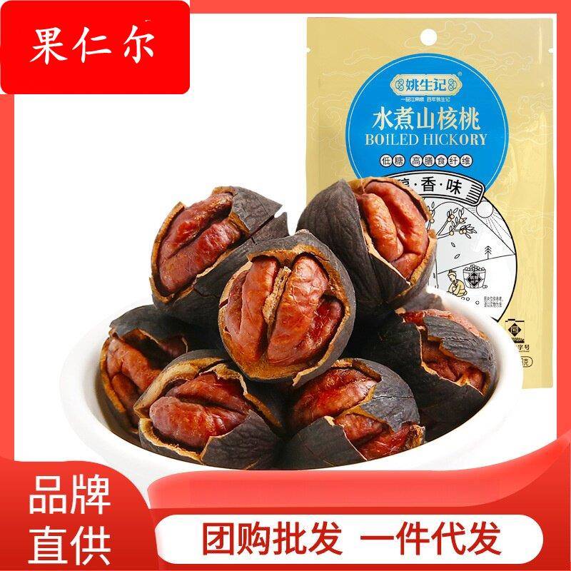 姚生记水煮临安山核桃128g新货手剥小核桃孕妇零食年货过年零食图片