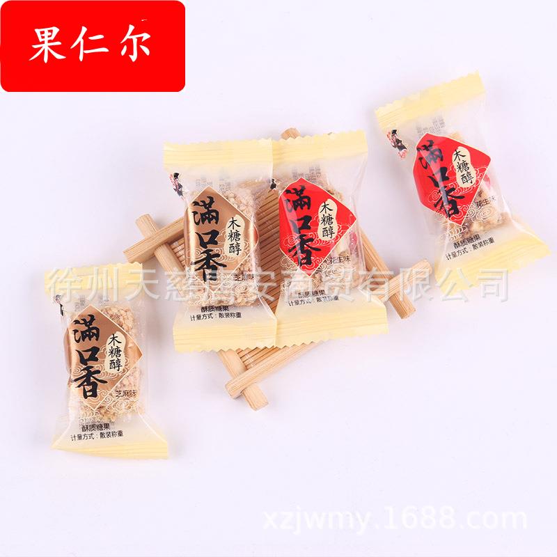 无蔗糖 老布特木糖醇满口香花生/芝麻味酥糖1000g北京酥袋装食品