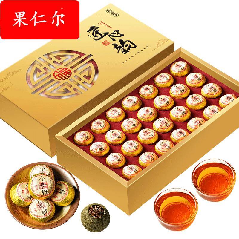 【茶叶礼盒】馨诺小青柑普洱茶叶礼盒装陈皮普洱大师制作正宗新会