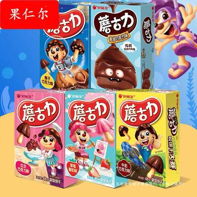 蘑古力蘑菇力牛奶巧克力味黄油蘑菇头饼干儿童零食休闲零食