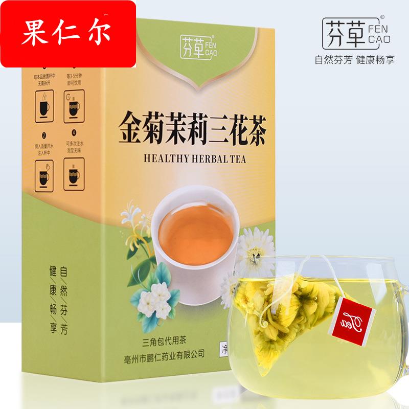 金银花菊花茶 茉莉花茶三花茶三角包组合四季火花草茶代用茶厂家