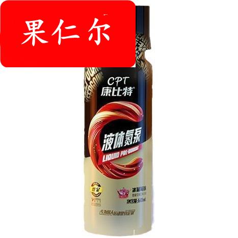 液体氮泵60ml/瓶