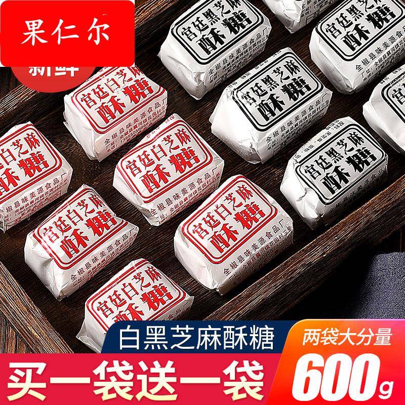 黑芝麻酥糖手工老式酥糖芝麻贡酥徽墨酥徽州特产传统怀旧糕点零食