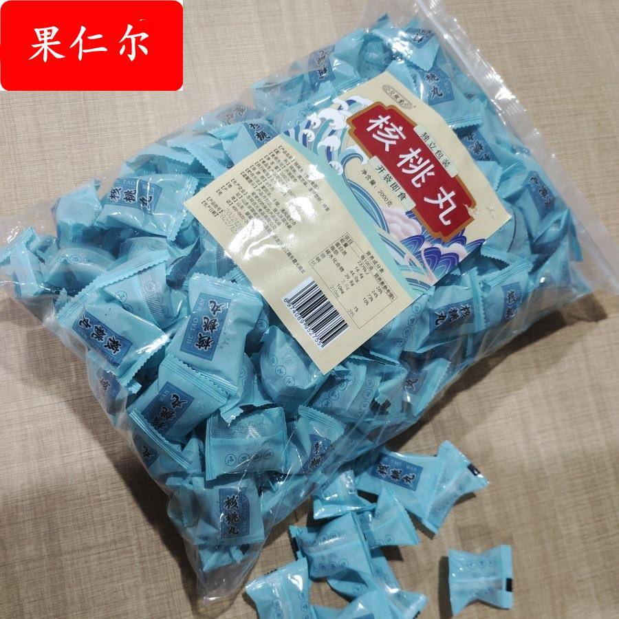 核桃丸 散装2000克单独大包装量贩装滋补品辟谷丸小零食 养生丸