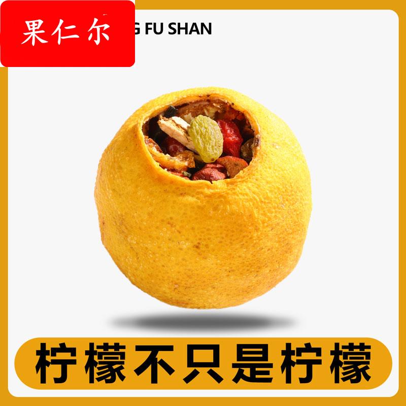 景福山柠檬水果茶花草茶水果冷泡茶红枣枸杞金桔葡萄陈皮茉莉花茶