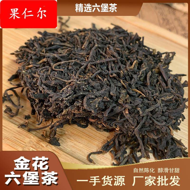 金花六堡茶广西梧州老茶五年陈干仓黑茶厂家散装茶叶