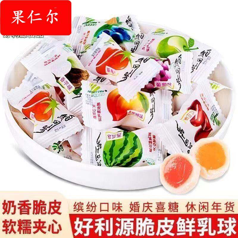 好利源脆皮鲜乳球夹心软奶糖西瓜糖西瓜味香芋红豆糖儿时回忆糖
