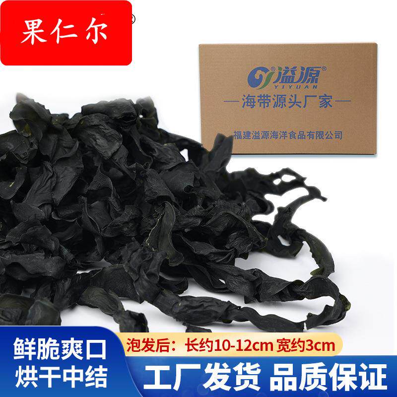 溢源海带结干货烘干中结3斤整箱散装商用麻辣烫火锅串串霞浦产地