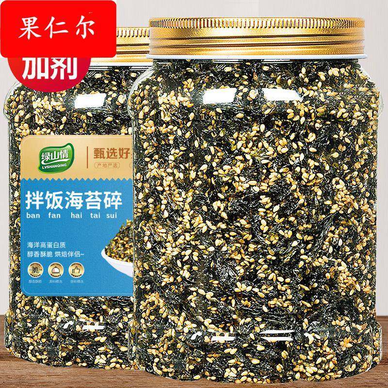 海苔碎拌饭成人儿童宝宝婴儿无添加剂紫菜寿司食材肉松商用