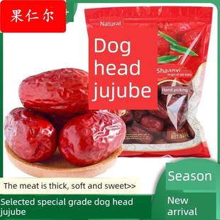 陕西狗头枣枣官方旗舰店特产狗头枣枣红枣休闲零食礼品