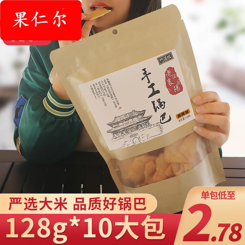 老襄阳手工锅巴网红零食小吃小包装休闲特产膨化食品安徽麻辣包邮