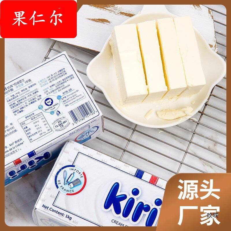 ll法Kiri奶油奶酪250g分装 凯芮芝士包 蛋糕大师烘焙原料多省