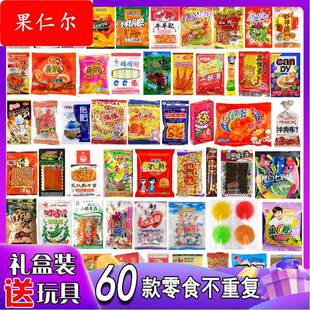 怀旧童年小零食80临时零食年代小时候的回忆大礼包整箱90小卖部后