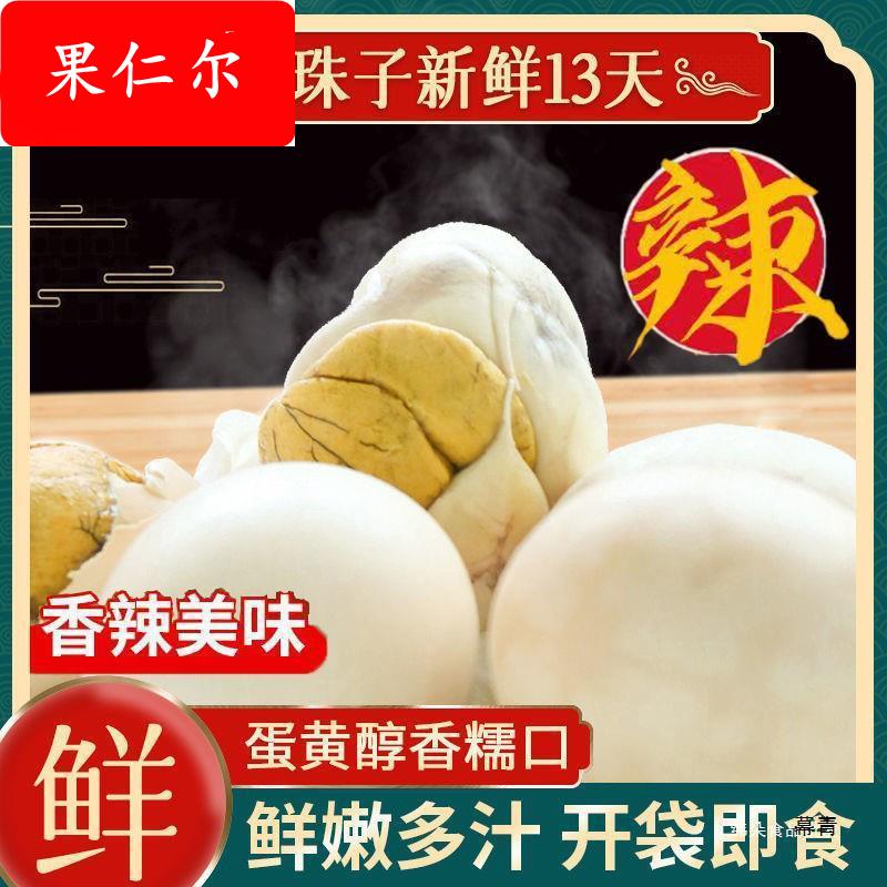 10枚香辣味土鸡活珠子鸡蛋13天新鲜鸡胚蛋熟食钢化蛋无毛蛋20枚30