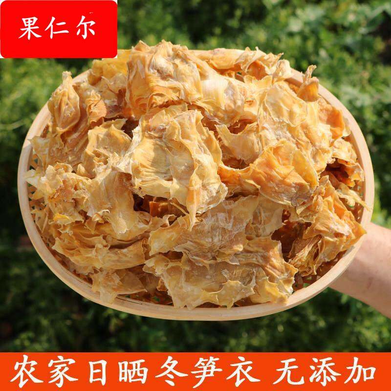 黄山特产笋衣干货农家手剥笋衣笋干衣竹笋衣冬笋衣500g包邮