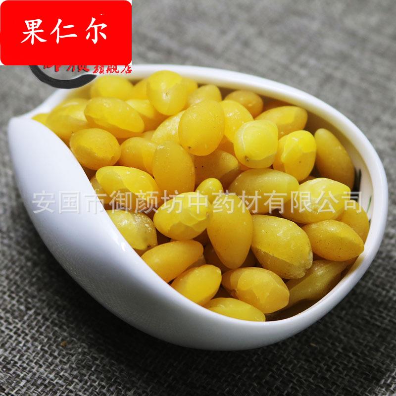 供应白果仁 白果 白果1000g